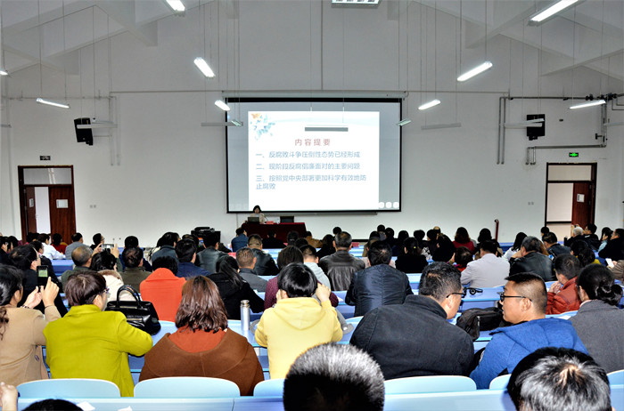 廉政讲座.jpg 廉政讲座.jpg