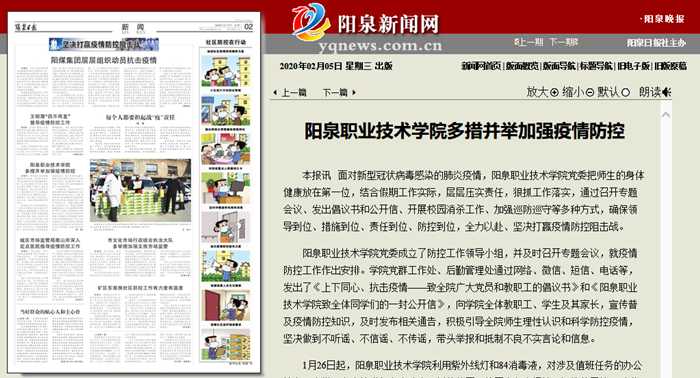 澳门十大信誉好的网站多措并举加强疫情防控 .png