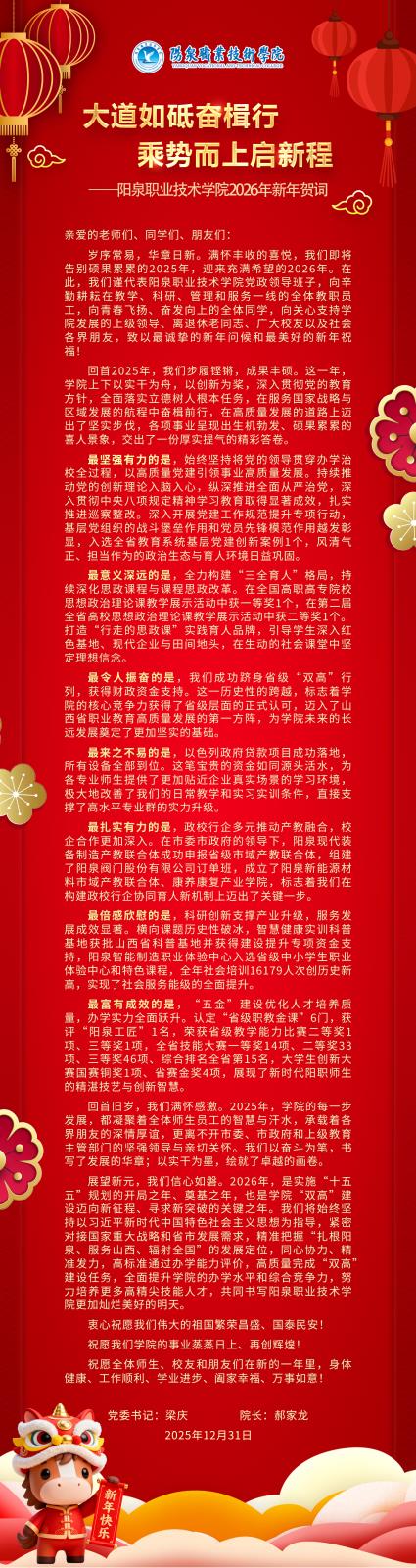 微信图片_20251231193624.jpg