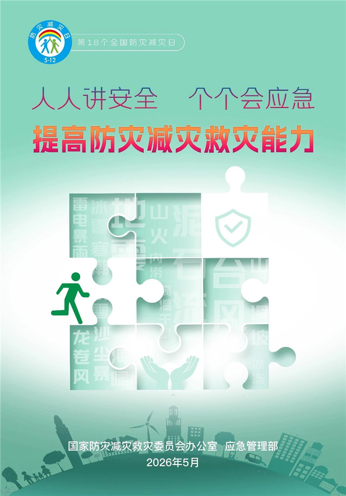 微信图片_20260509153448.jpg 微信图片_20260509153448.jpg
