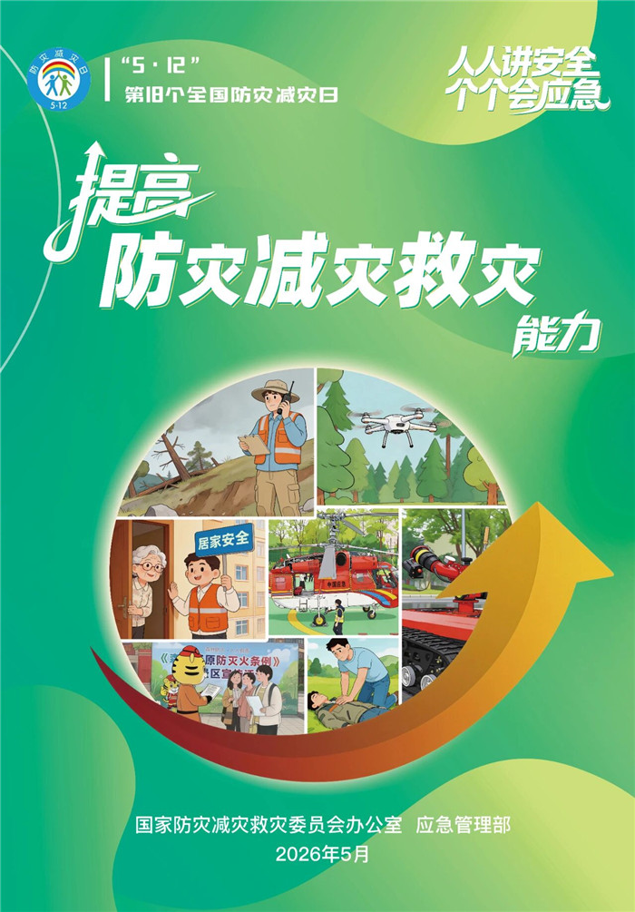 微信图片_20260509153500.jpg 微信图片_20260509153500.jpg