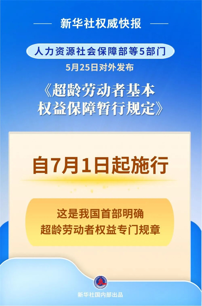 微信图片_20260525175510.jpg 微信图片_20260525175510.jpg